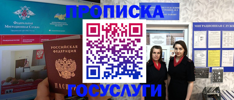 временная регистрация купить в Шадринске